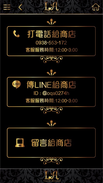 lashop數位客製 screenshot-3