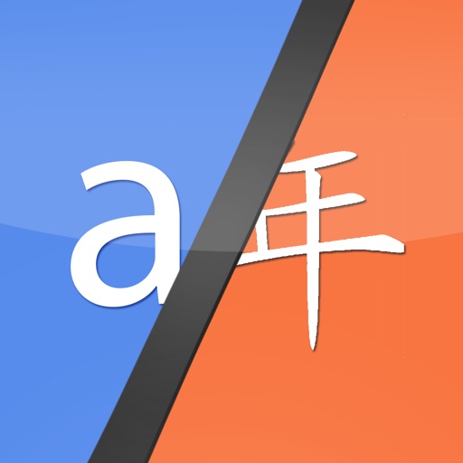 Translate - Translator for All Languages icon