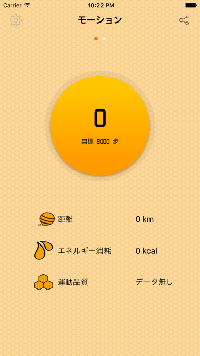 The Smart Beeのおすすめ画像1