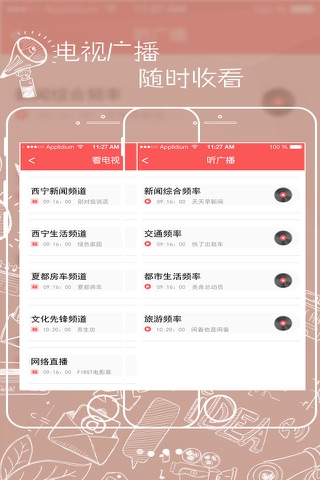 掌上西宁 screenshot 2