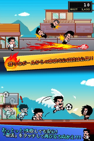 熱血ヤンキーサッカー部 -Kick Hero-のおすすめ画像3