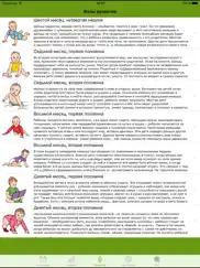 womanlog baby календарь айпад изображения 4