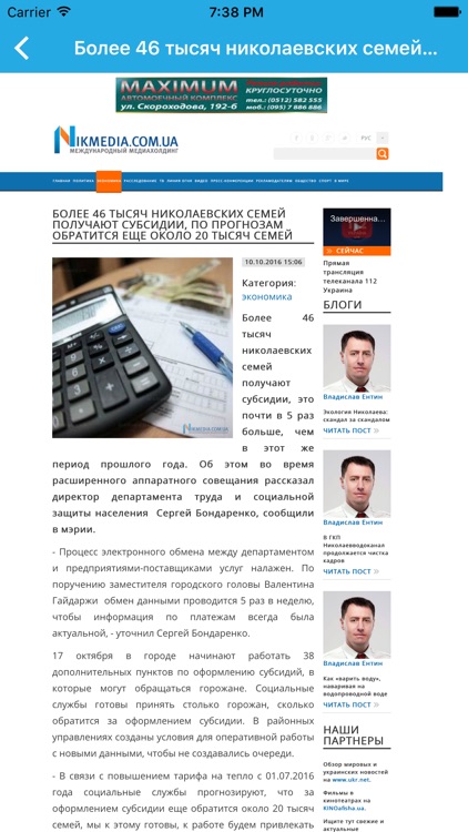 Nikmedia screenshot-3