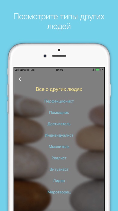 Психология и тесты: Peopli screenshot 3