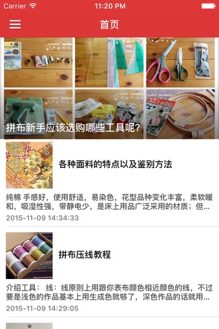 手工拼布制作教程大全 - 手工爱好者学手工制作，创意DIY就从这里开始のおすすめ画像1