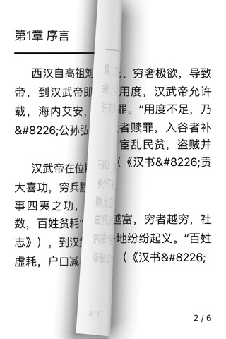 云中歌，桐华，爱情系列 screenshot 3