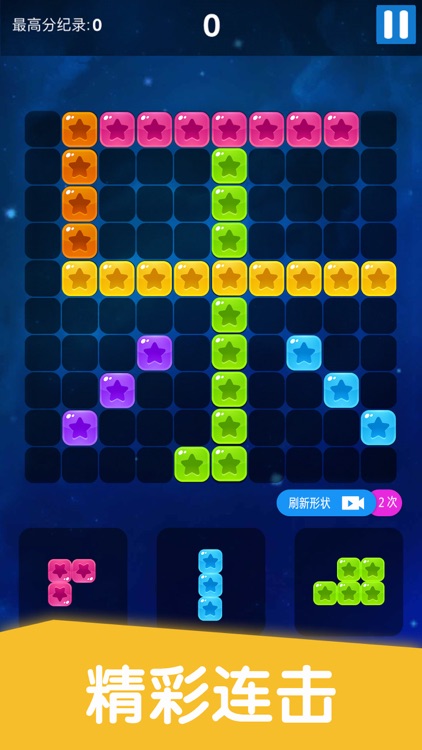 快乐消消-休闲益智消消乐游戏