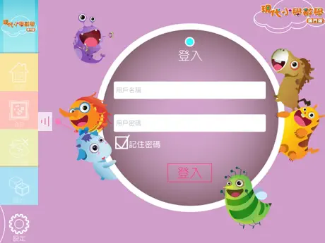 現代小學數學 (澳門版) 學生資源