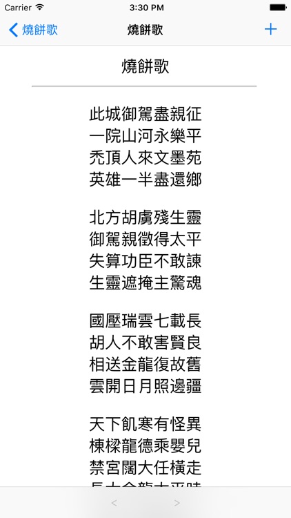 中國預言典籍