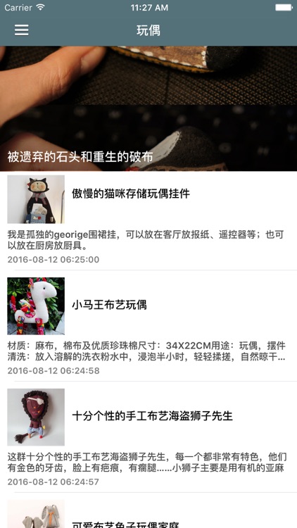 手艺人玩具总动员 - 亲子益智成长必备，布艺玩偶手工制作图解教程