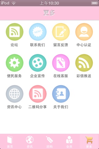 中国花卉网 screenshot 3