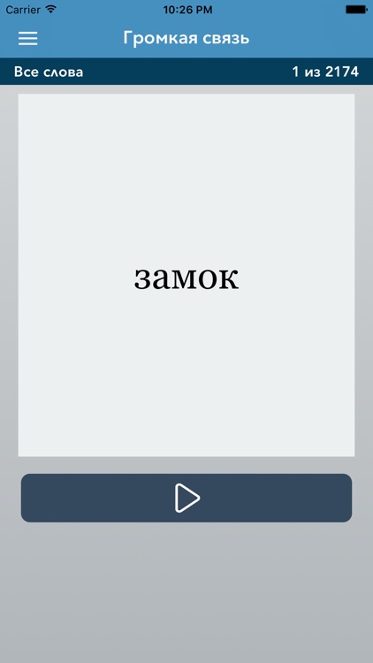 Russian | Dutch - AccelaStudy®