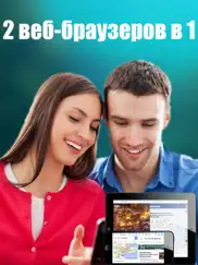 double browser pro айпад изображения 4