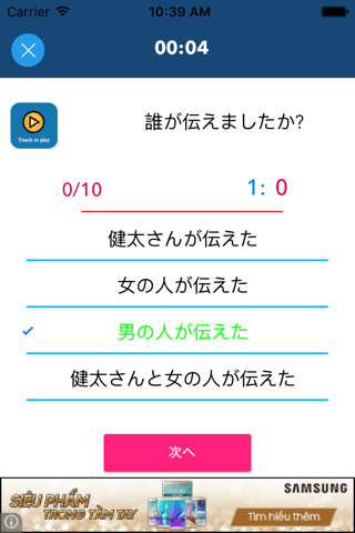 JLPT N3 Listening Prepare screenshot 4