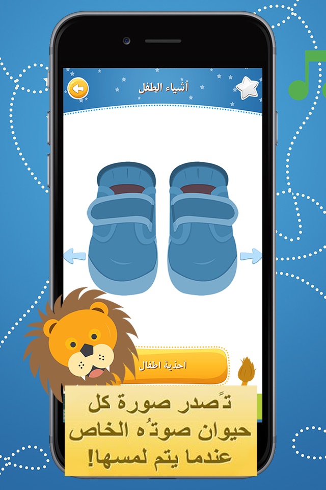 أول كلماتي screenshot 3