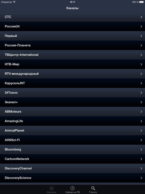 Россия ТВ для iPad