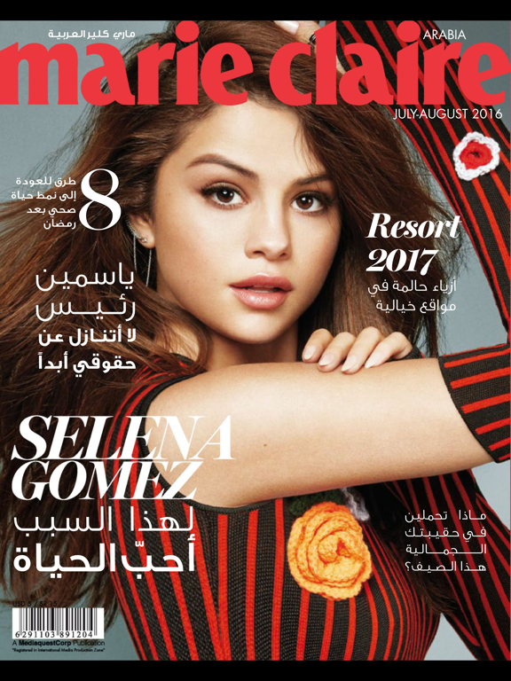 Screenshot #4 pour Marie Claire Arabia