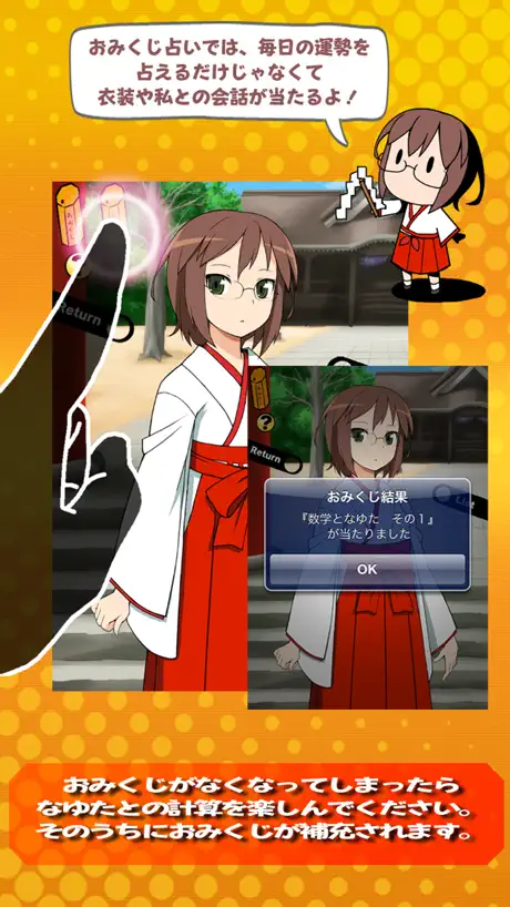 電卓少女