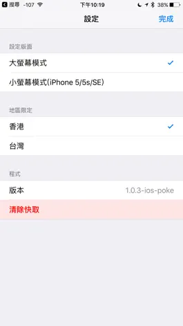 Game screenshot 攻略王 for Pokemon Go hack