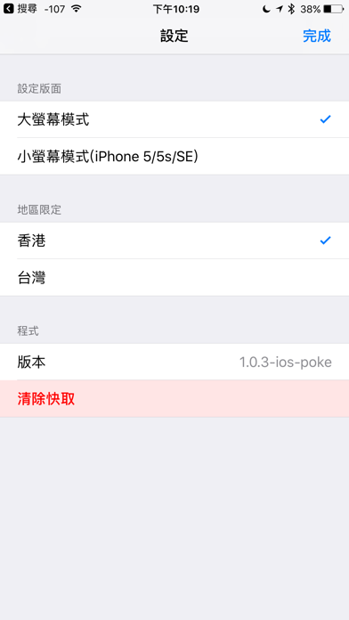 Screenshot #3 pour 攻略王 for Pokemon Go