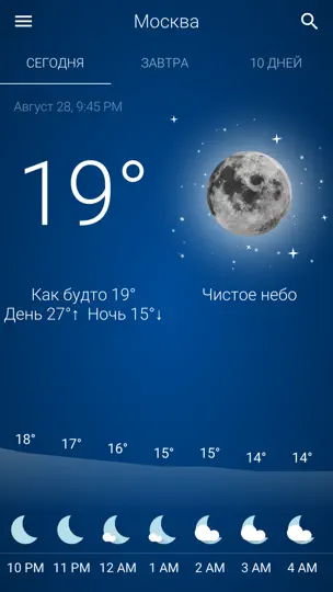 Скриншот Погода: Россия на iPhone 2