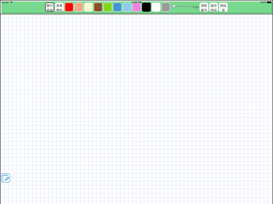 Screenshot #4 pour 簡易彩色手寫板 Easy Writing Board