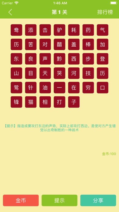 微句-短句文案，创意共鸣 screenshot 3