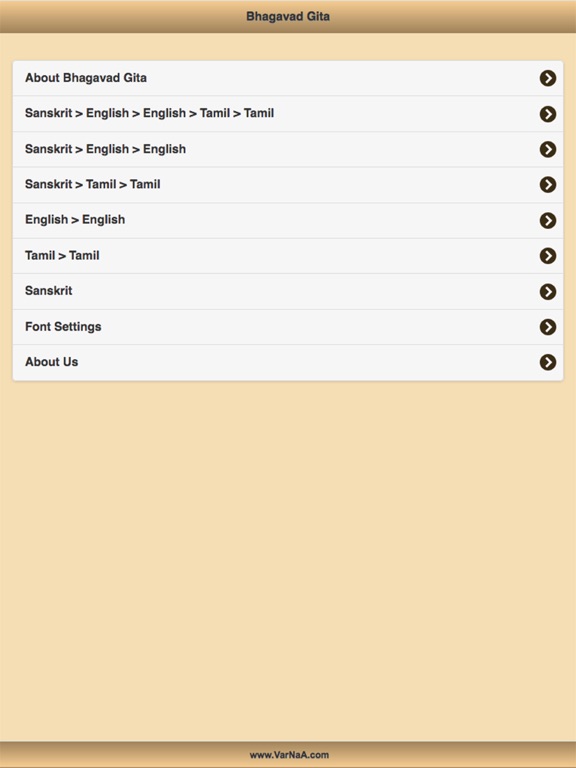 Screenshot #5 pour Bhagavad Gita - Tamil English