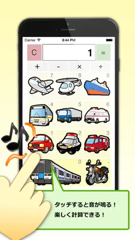 Game screenshot Vehicle SoundCalculator apk