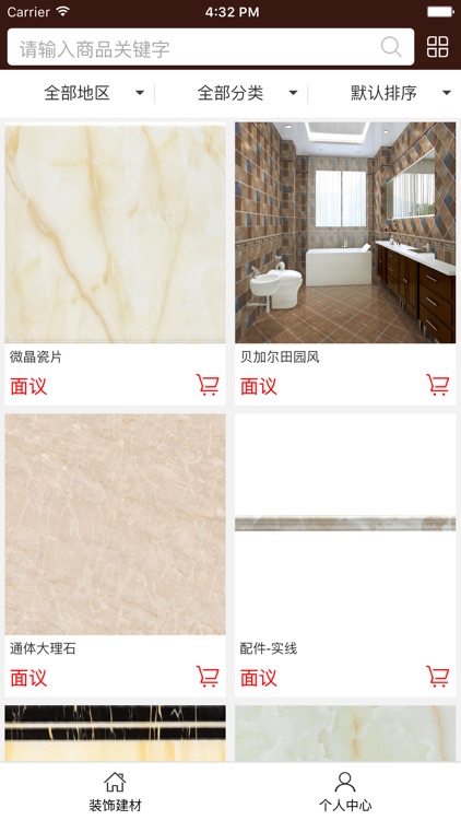 山东装饰建材平台