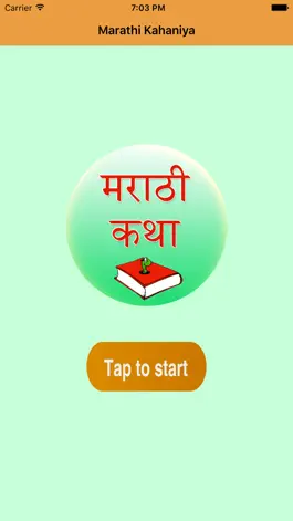 Game screenshot Marathi Stories mod apk