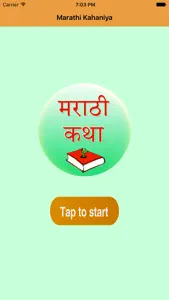 Marathi Stories screenshot #1 for iPhone