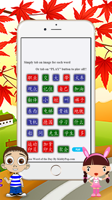 Mandarin Chinese Vocabulary : 学习普通话词汇中国每日免费学句子的例子，拼音 screenshot