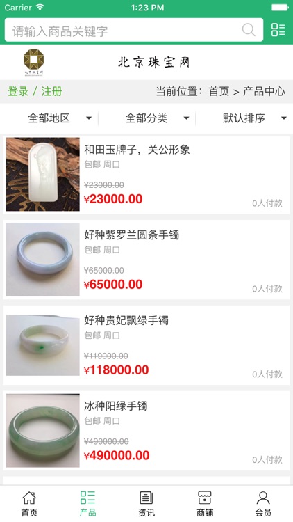 北京珠宝网. screenshot-3