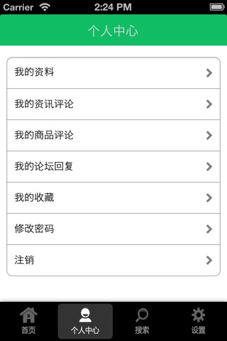 苏州生活网 screenshot 3