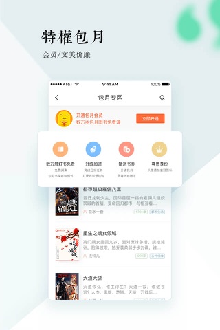 宜搜小说-海量电子书小说阅读神器 screenshot 3