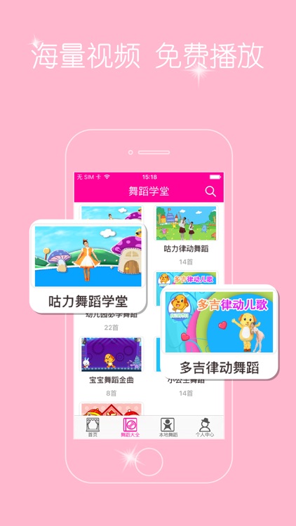 舞蹈学堂-小宝宝唱歌跳舞,快乐学习！