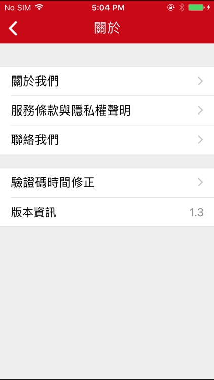 時間軸移動安全鎖 screenshot-3