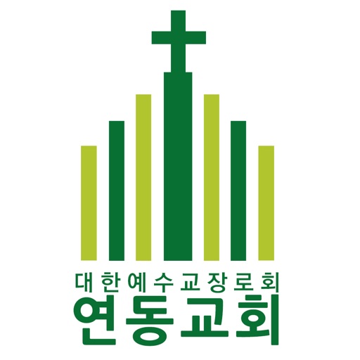 연동교회 스마트요람 icon