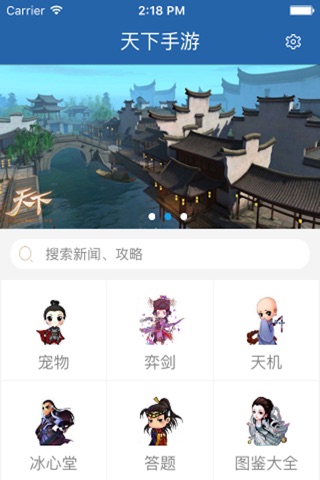 琵琶网攻略 for 天下手游 screenshot 2