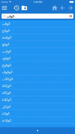 Game screenshot قاموس عربي-هولندي Arabisch Nederlands Woordenboe mod apk