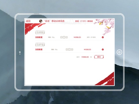 龙链点单宝 screenshot 4