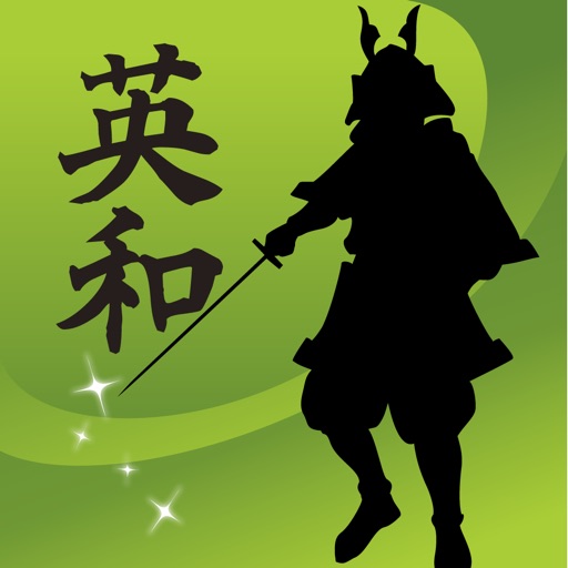 English Japanese Romaji Dictionary by Naka info, LLC