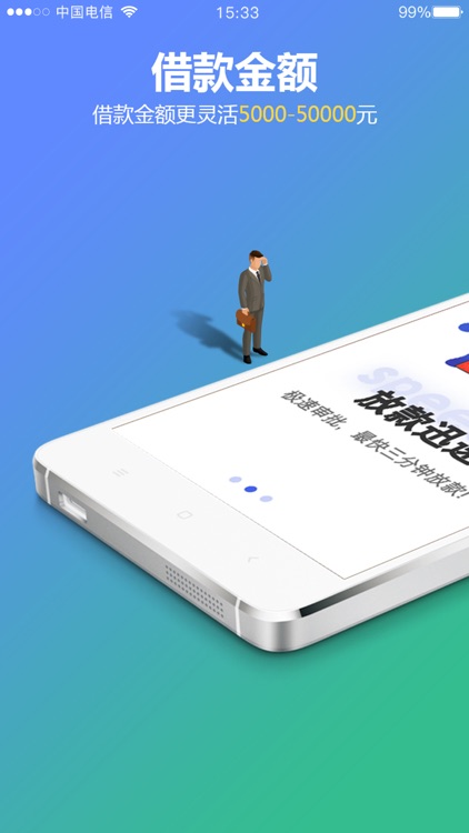 恒快贷-小额分期借贷平台