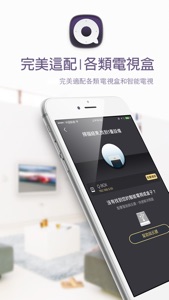 千寻遥控器 screenshot #1 for iPhone