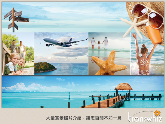 Screenshot #4 pour 彩圖實境旅遊英語