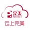 云上完美，是完美专属APP。独特的移动端线上3D互动展厅，为会员及公众全面呈现品牌文化和产品看点，是集线上展示、咨询、预约、购买、分享于一身的云上平台。