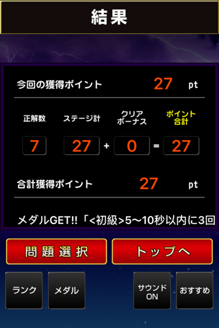 穴埋めクイズ for 北斗の拳 screenshot 3