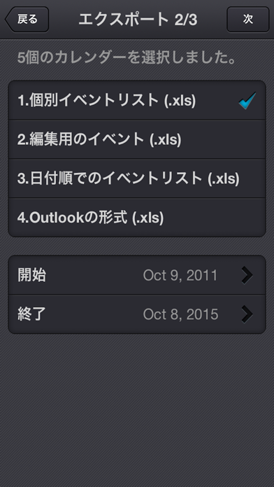 xCalendar Lite のスクリーンショット