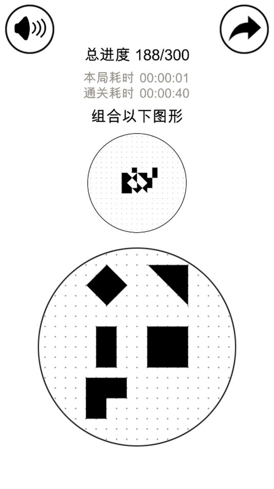 #3. 层叠消融-挑战最强大脑5之燃烧吧大脑 (iOS) Podle: 继涛 张